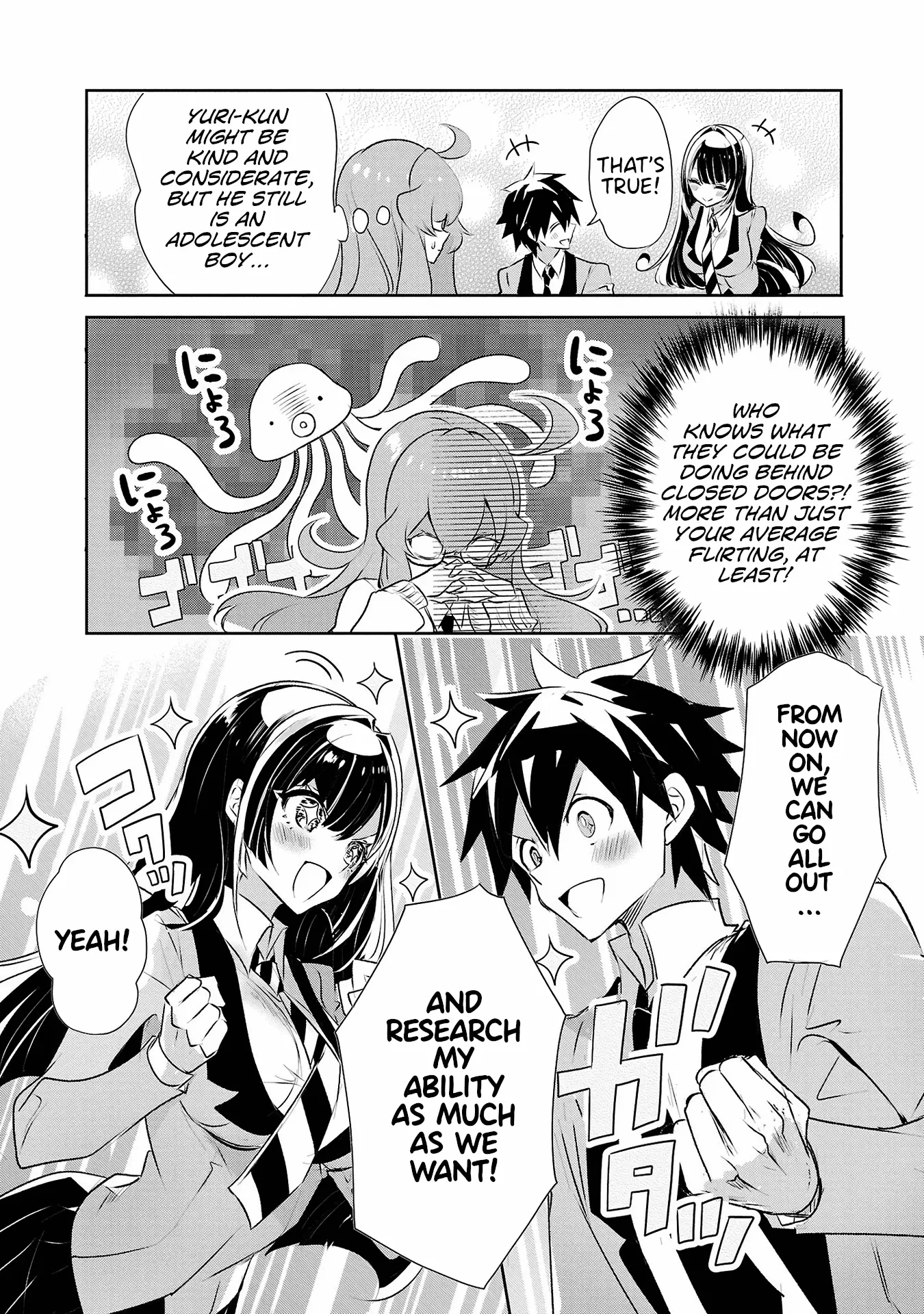 Misumi-San Wa Misukasenai - Vol.4 Chapter 31: Misumi-San Won’t Hide It