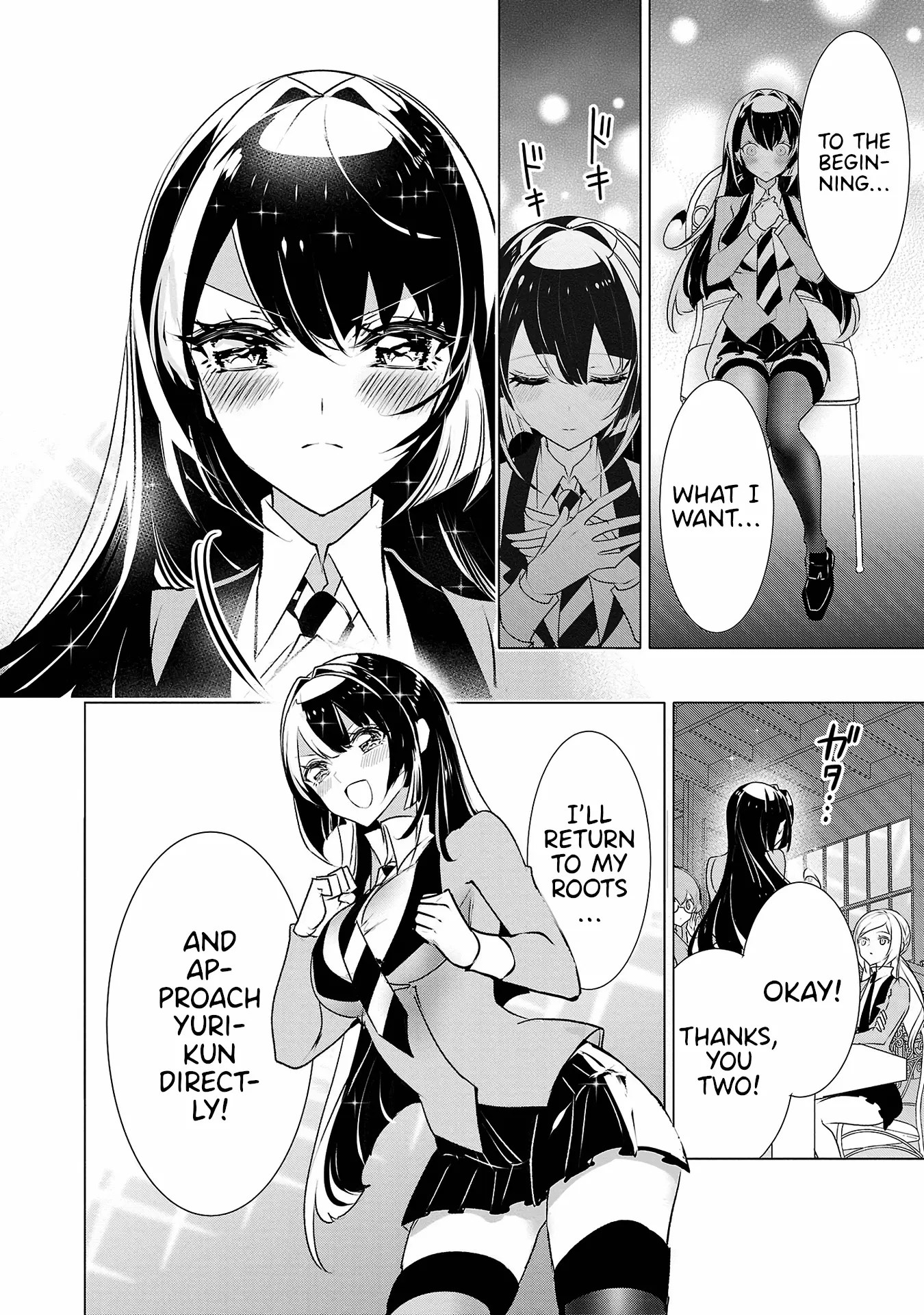 Misumi-San Wa Misukasenai - Vol.4 Chapter 28: Misumi-San Won’t Hesitate Anymore