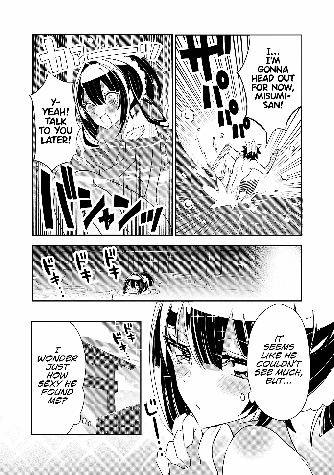 Misumi-San Wa Misukasenai - Vol.3 Chapter 17: Misumi-San Can’t Hide Anything