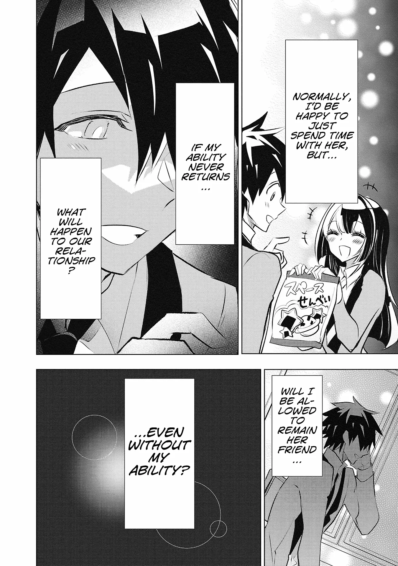 Misumi-San Wa Misukasenai - Vol.4 Chapter 26: Misumi-San Won’t Distrust