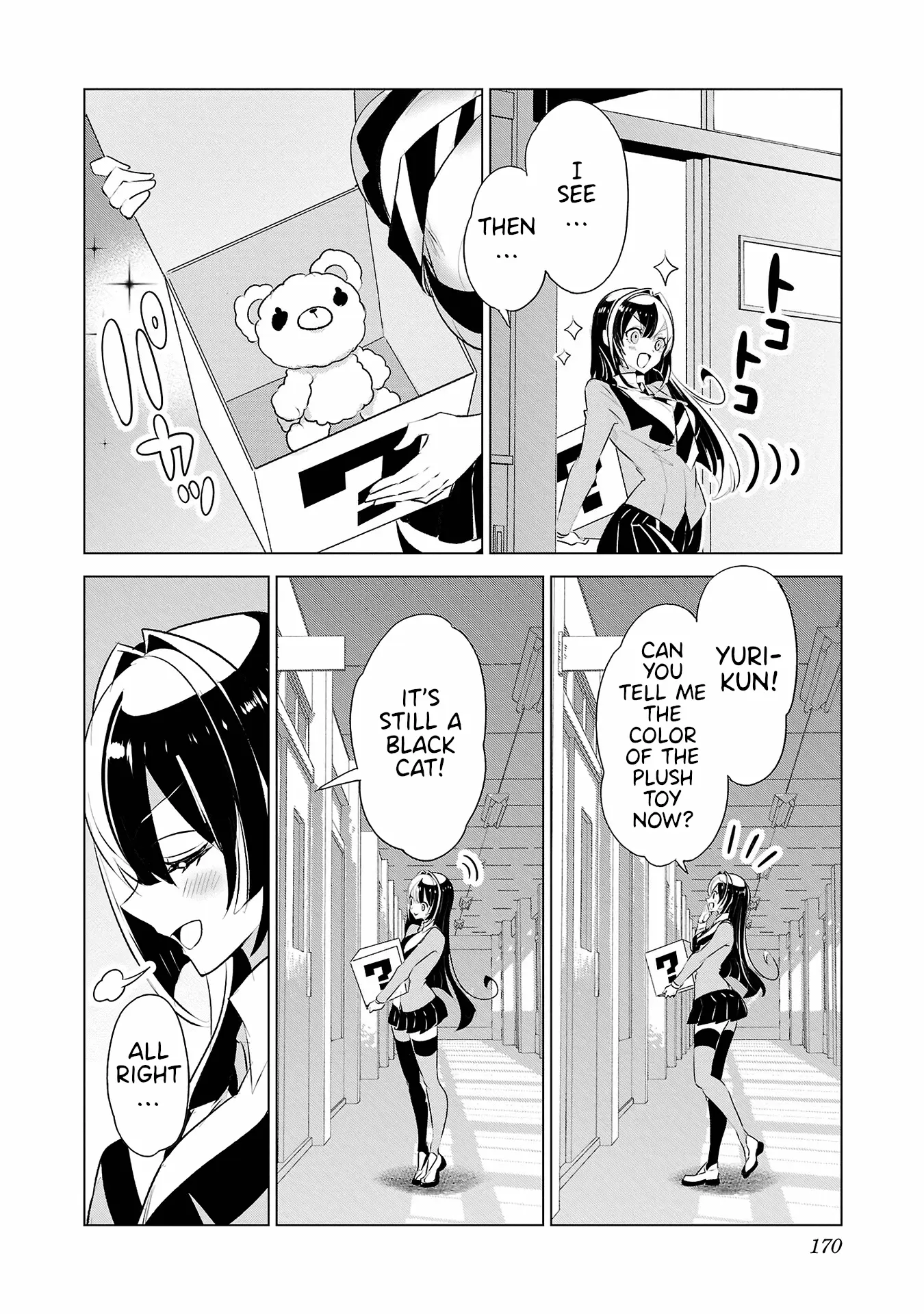 Misumi-San Wa Misukasenai - Vol.4 Chapter 32: Seeing Through Misumi-San