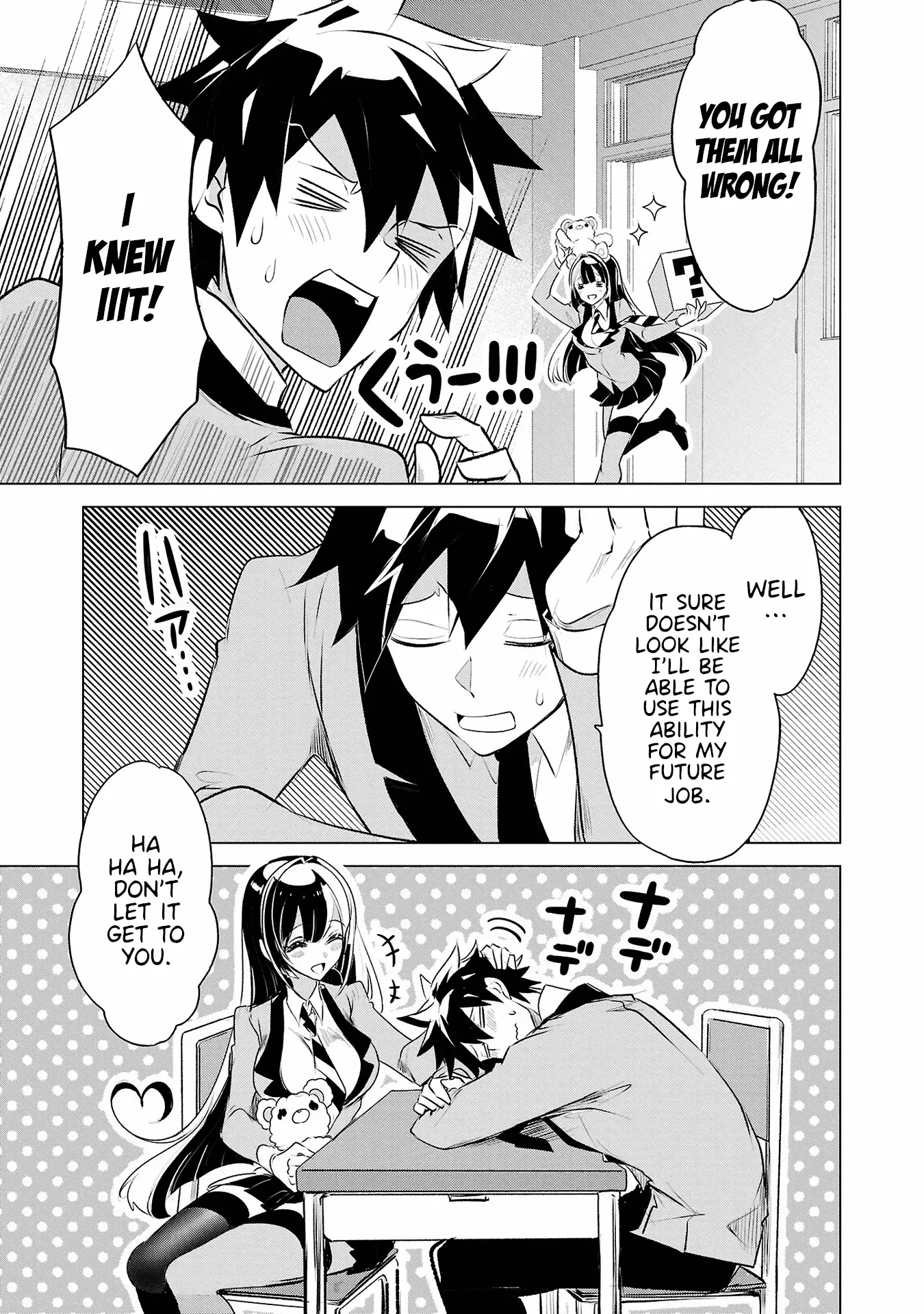 Misumi-San Wa Misukasenai - Vol.4 Chapter 32: Seeing Through Misumi-San