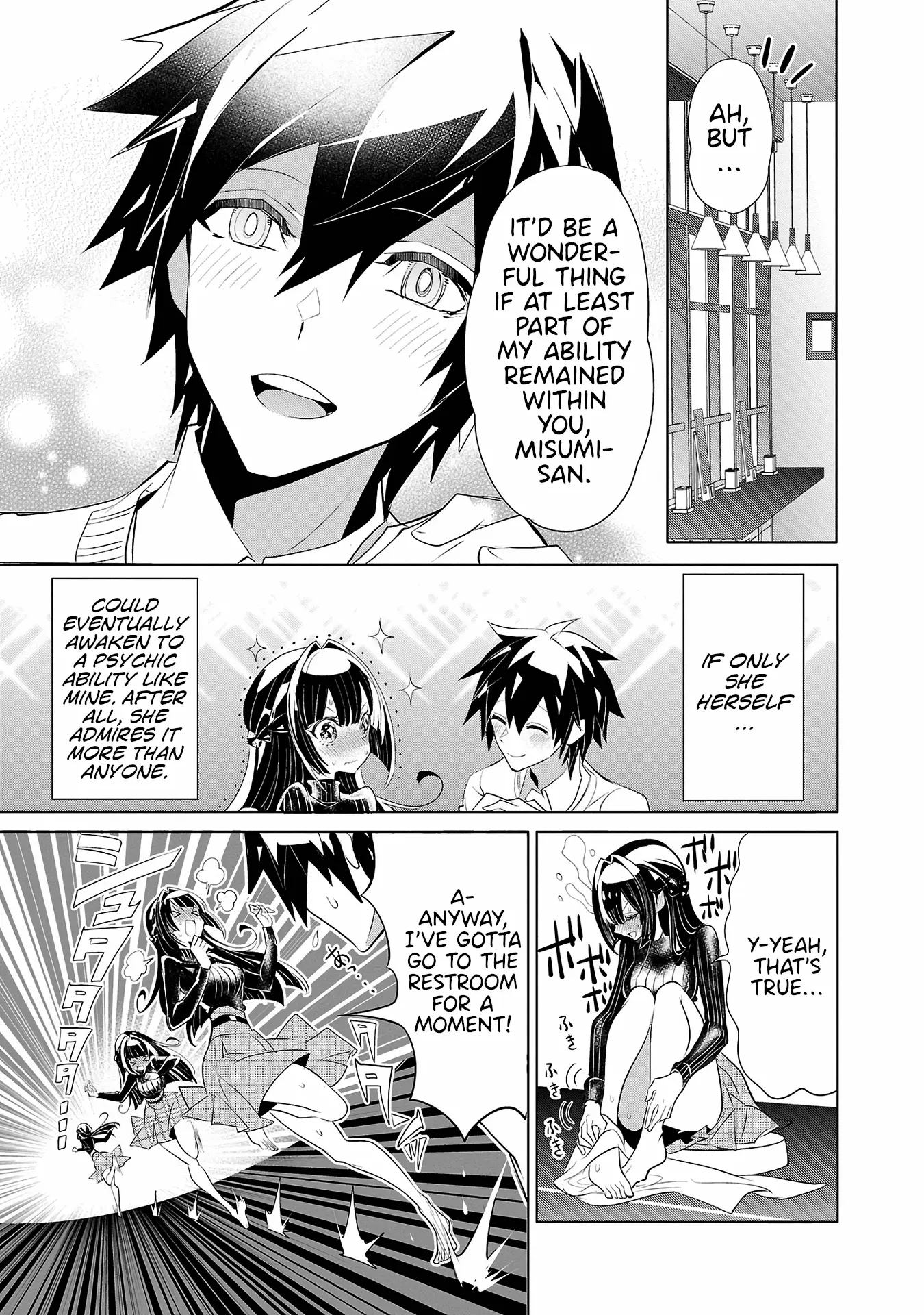 Misumi-San Wa Misukasenai - Vol.3 Chapter 19: Misumi-San Won’t Agree