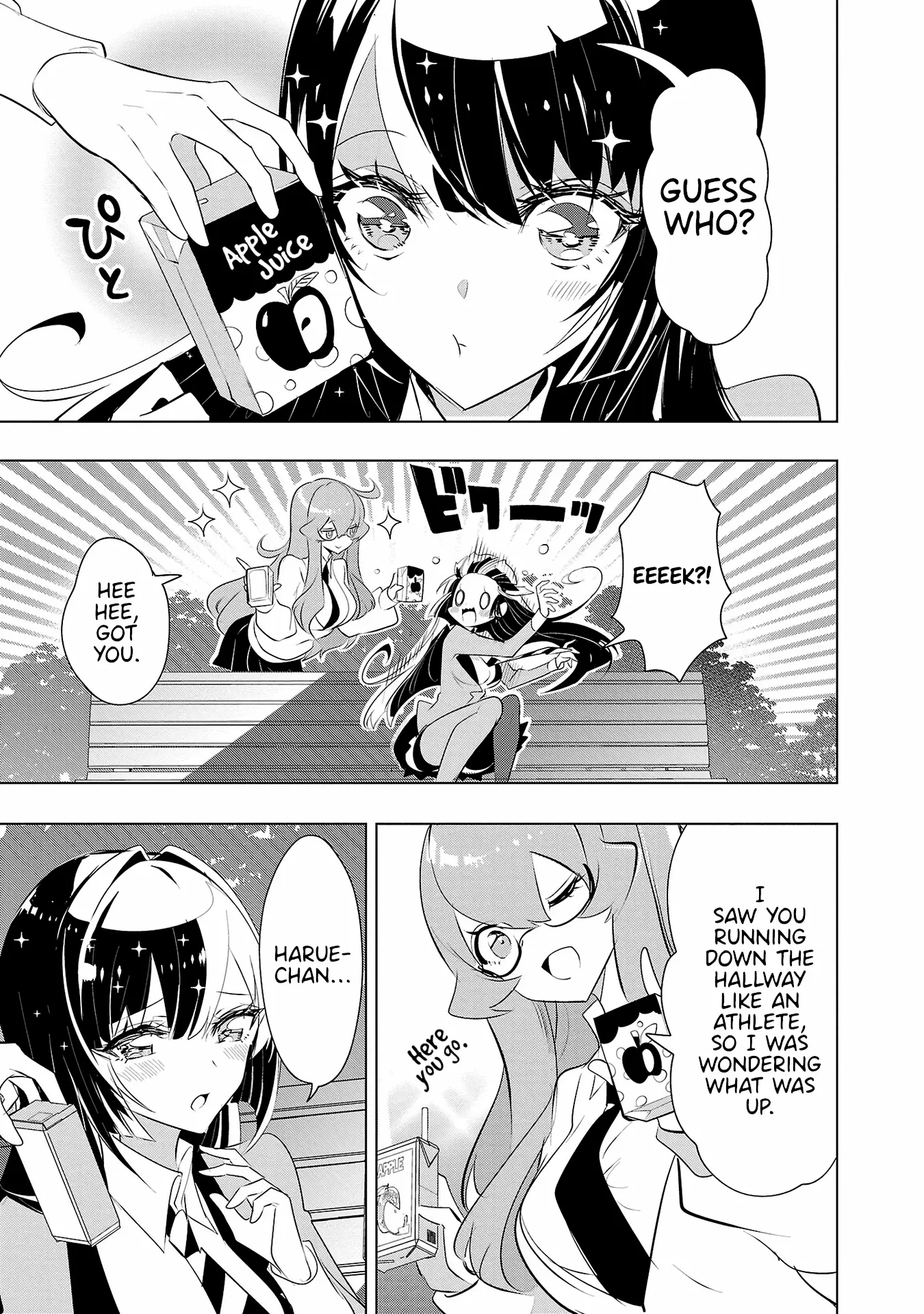 Misumi-San Wa Misukasenai - Vol.3 Chapter 23: Harue-San Won’t Tell Her