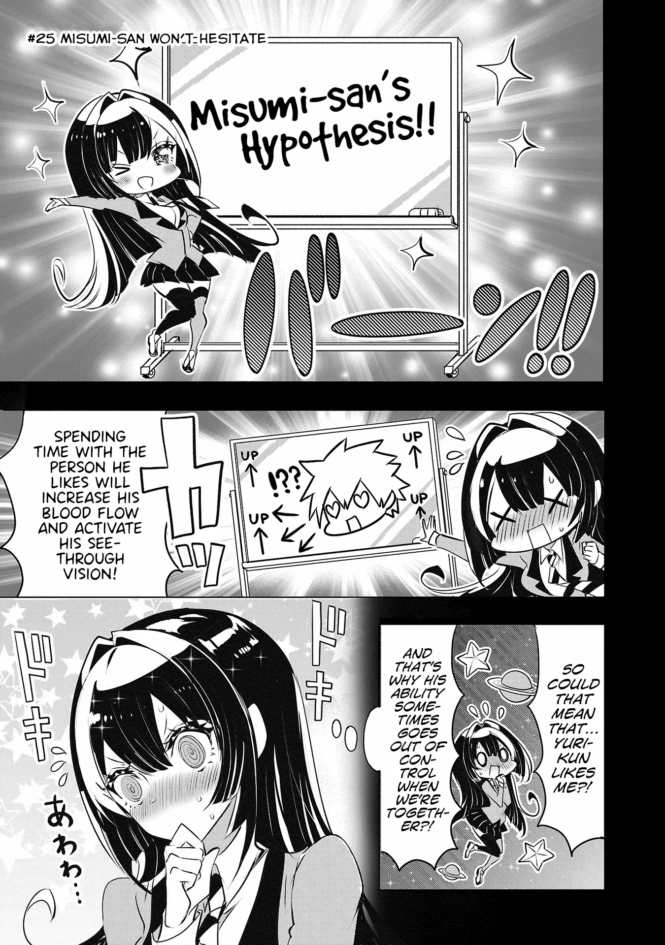 Misumi-San Wa Misukasenai - Vol.4 Chapter 25: Misumi-San Won’t Hesitate