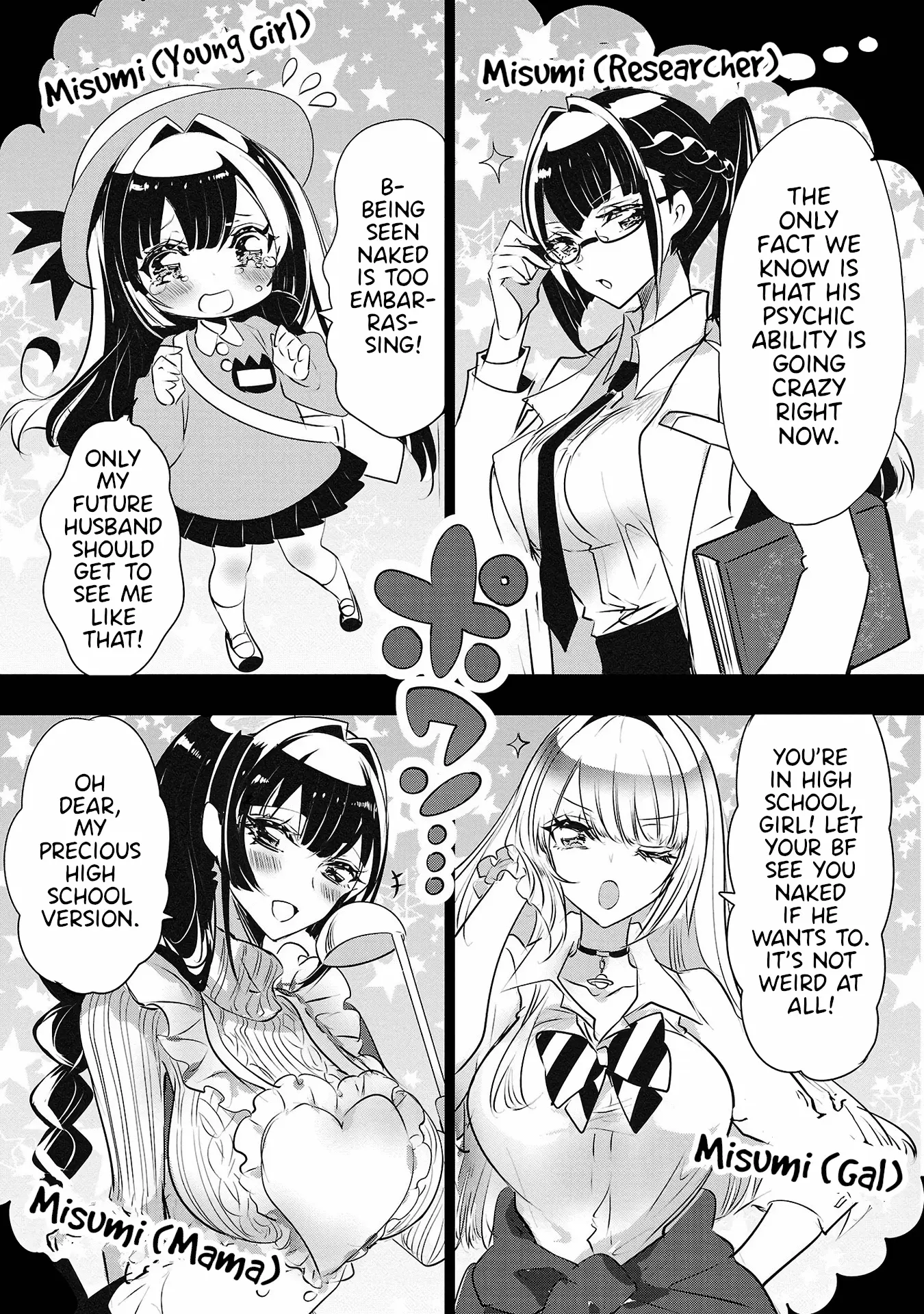 Misumi-San Wa Misukasenai - Vol.4 Chapter 25: Misumi-San Won’t Hesitate