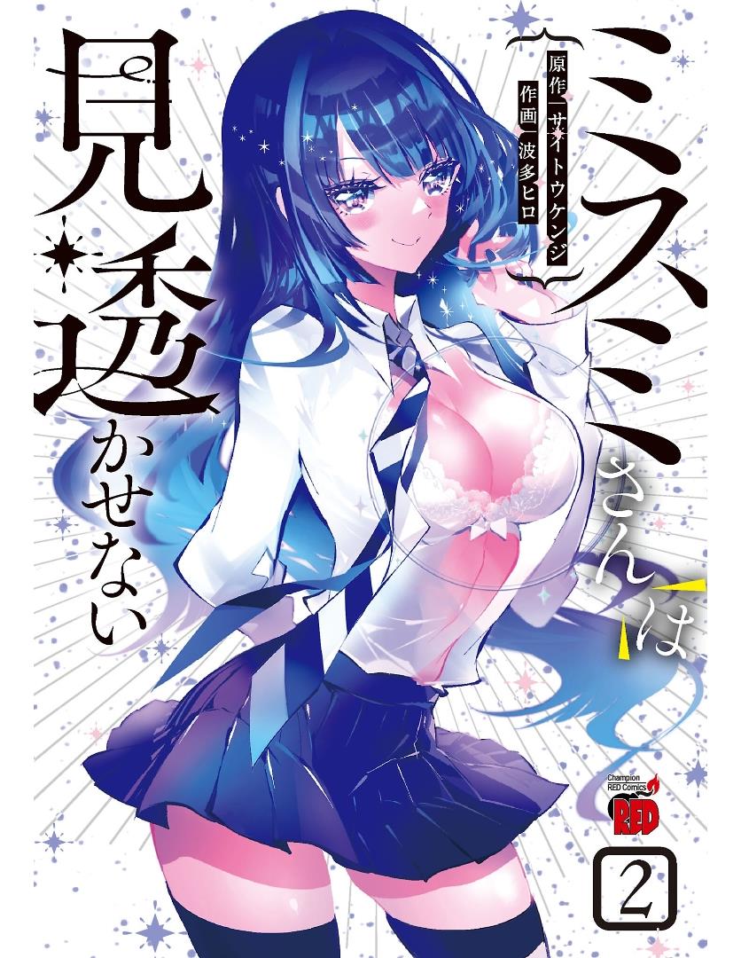 Misumi-San Wa Misukasenai - Vol.2 Chapter 8: Misumi-San Can't Be Outtalked