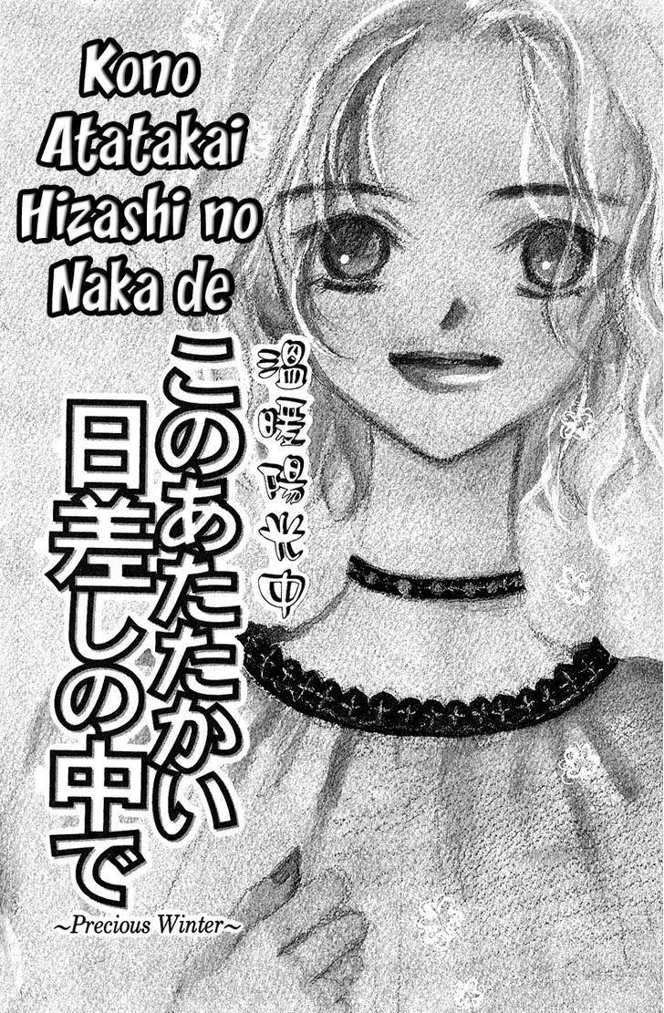 Kono Atatakai Hizashi No Naka De - Vol.1 Chapter 4