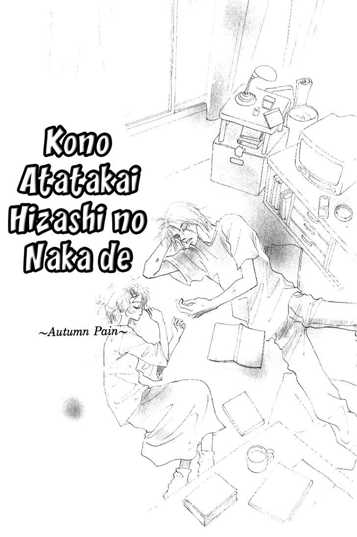 Kono Atatakai Hizashi No Naka De - Vol.1 Chapter 3