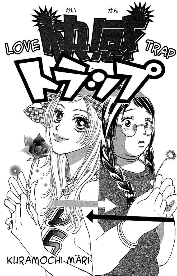 Kaikan Trap - Vol.1 Chapter 1