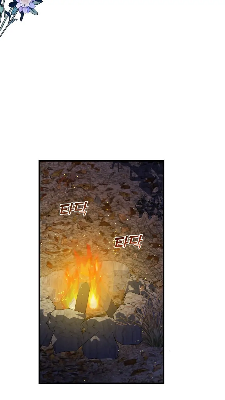 Raising A Sacrifice - Chapter 56