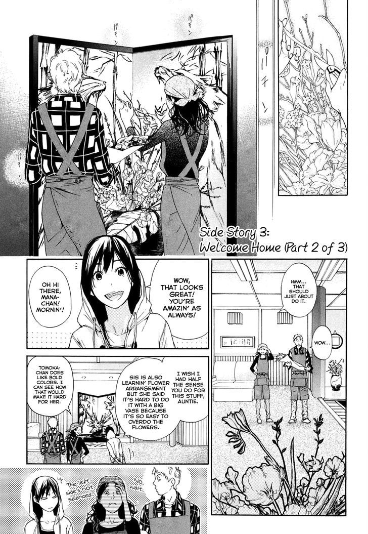 Musunde Hiraite (Minase Mayu) - Chapter 34.7 : Side Story 3: Welcome Home (Part 2 Of 3)