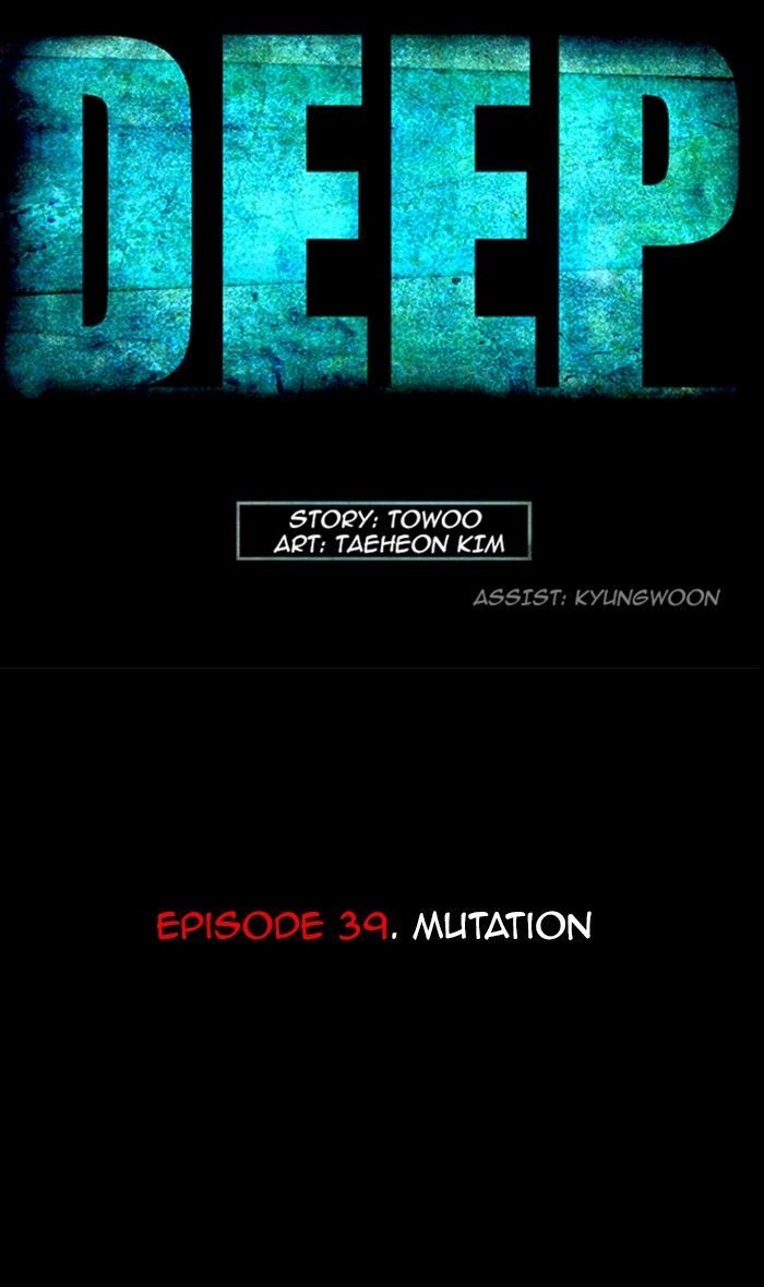 Deep (Towoo) - Chapter 39 : Mutation