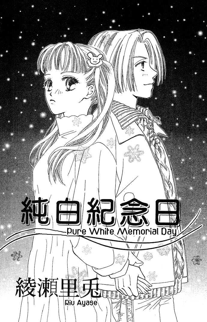 Bitter - Nakechau Koi Monogatari - Vol.1 Chapter 4 : Pure White Memorial