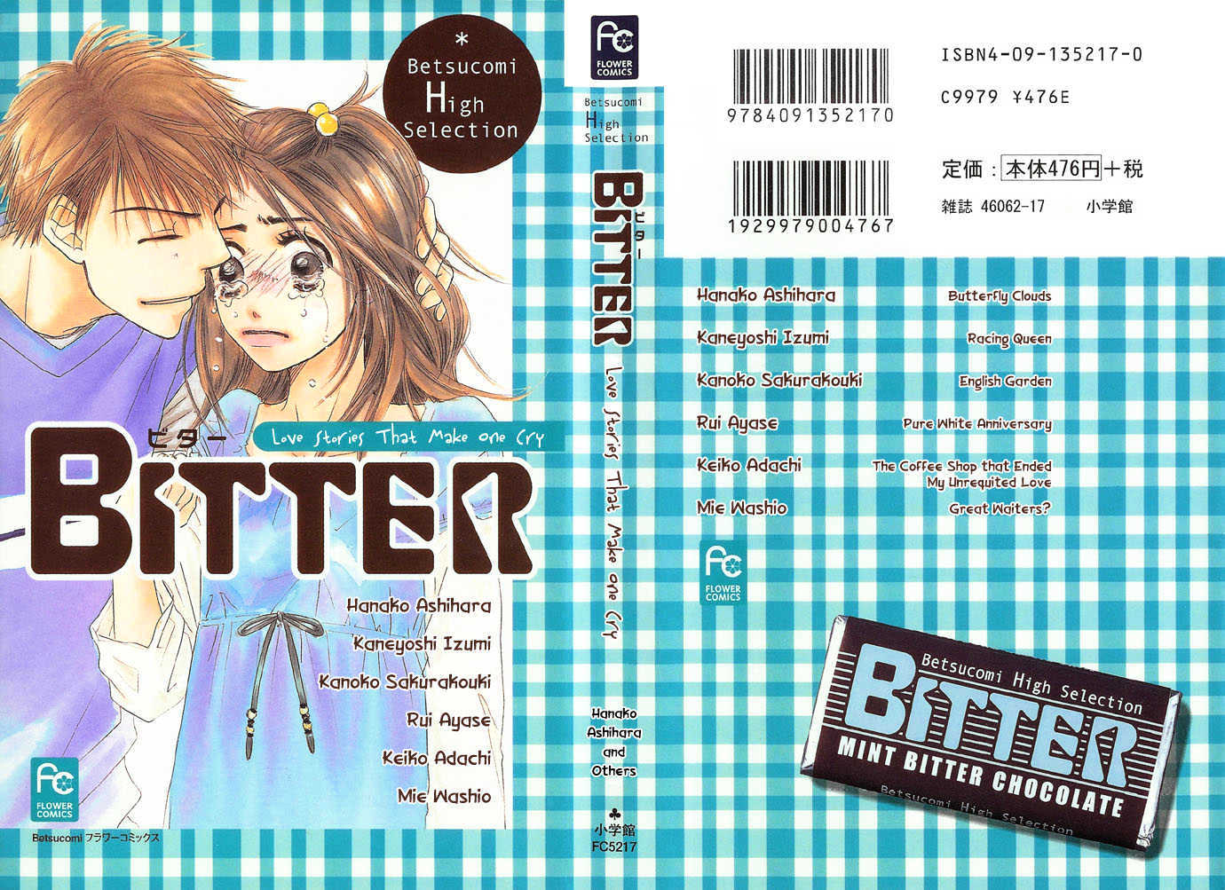 Bitter - Nakechau Koi Monogatari - Vol.1 Chapter 1 : Butterfly Clouds