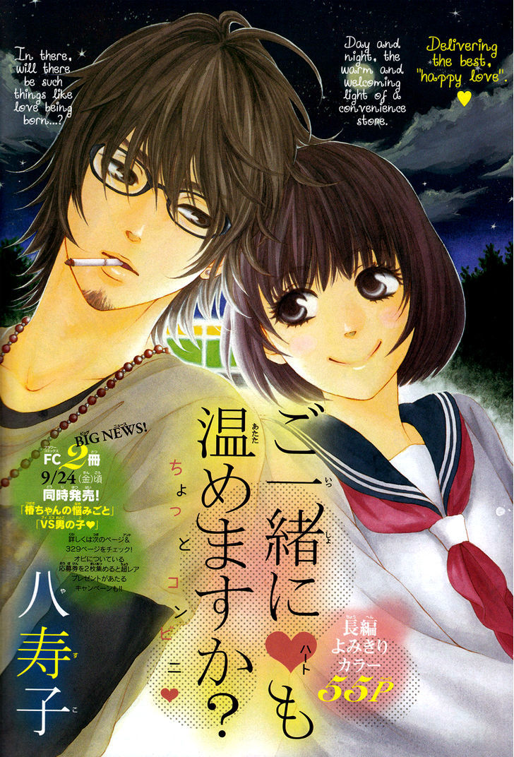 Go Isshou Ni Heart Mo Atatamemasuka - Chapter 1