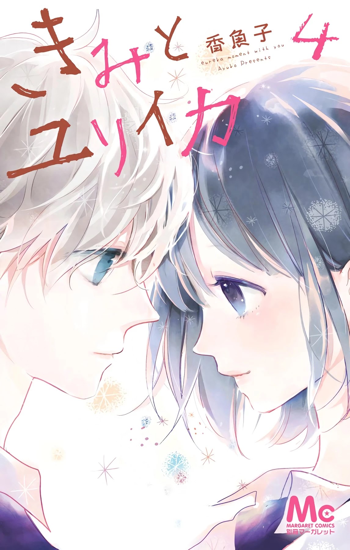 Kimi To Yuriika - Chapter 13