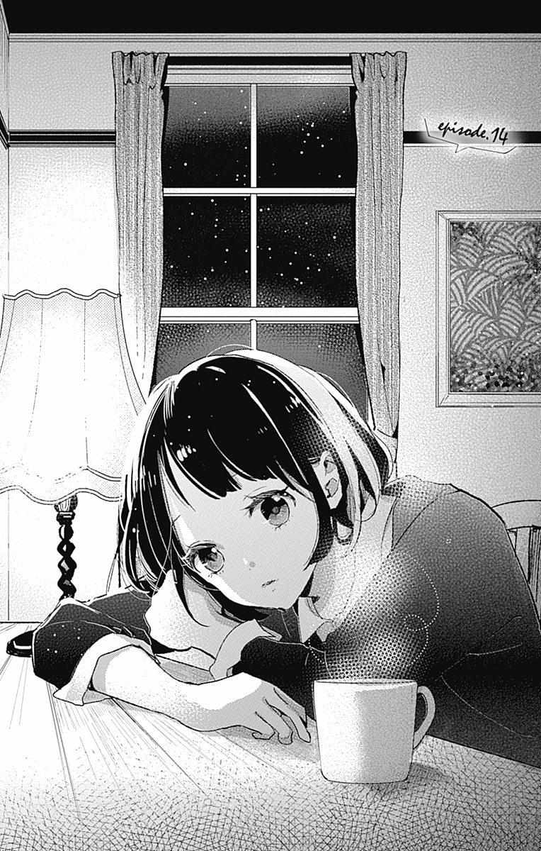 Kimi To Yuriika - Chapter 14