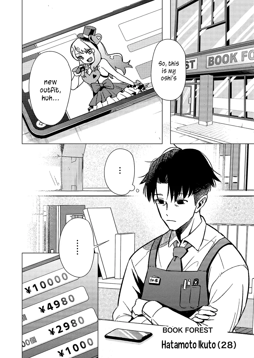 Shokuba No Onnanoko Ni Toushisuru Hanashi - Vol.1 Chapter 1: Paying For Gacha Is An Investment (1)