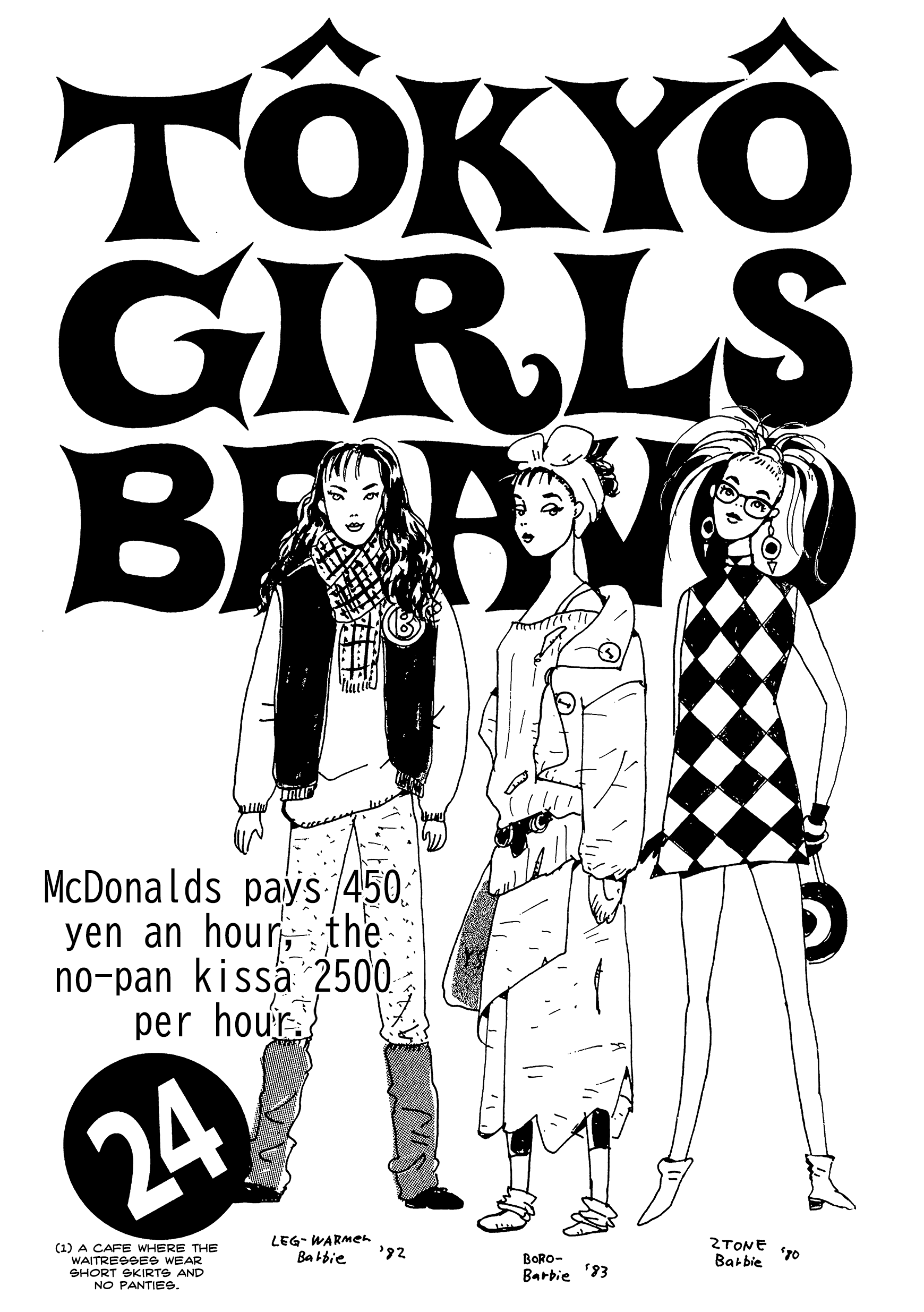 Tokyo Girls Bravo - Vol.2 Chapter 24