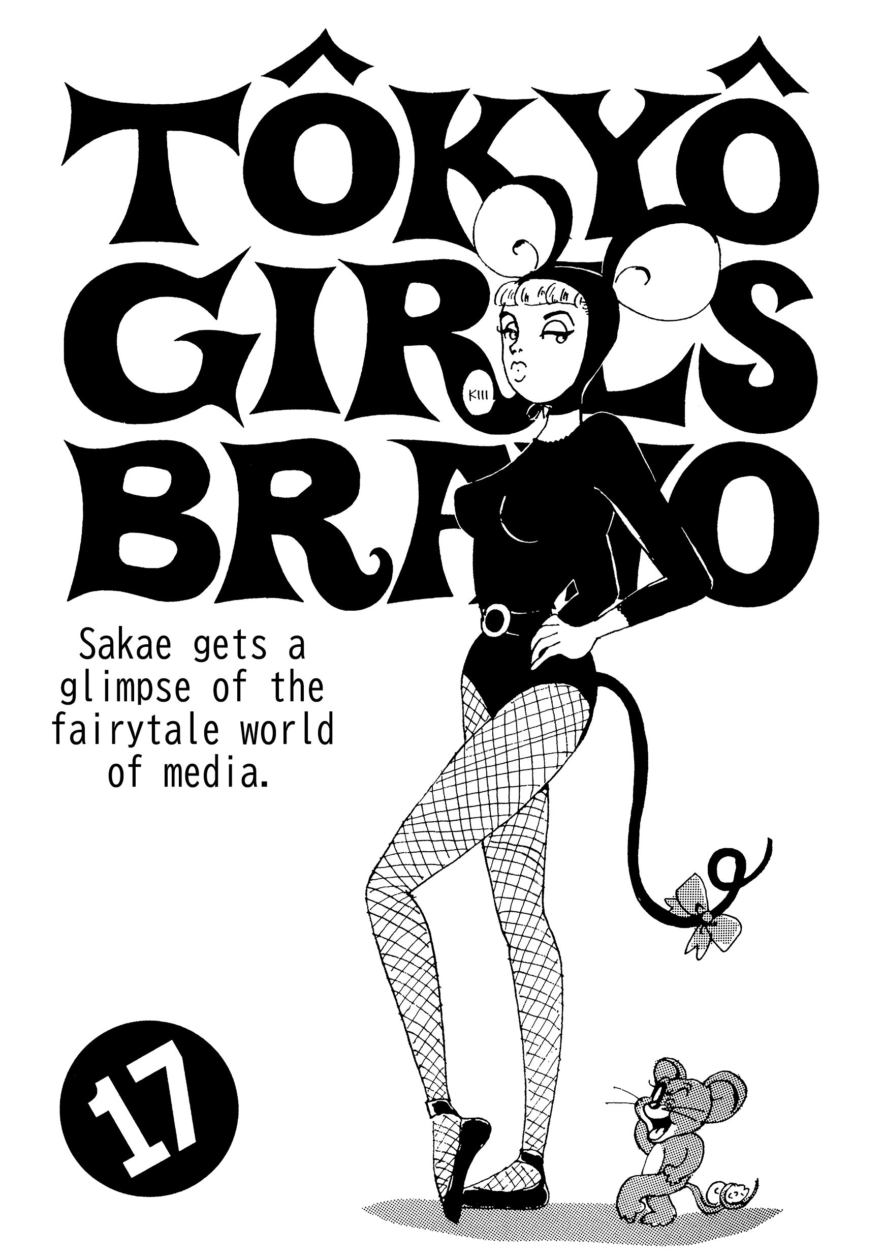 Tokyo Girls Bravo - Vol.2 Chapter 17