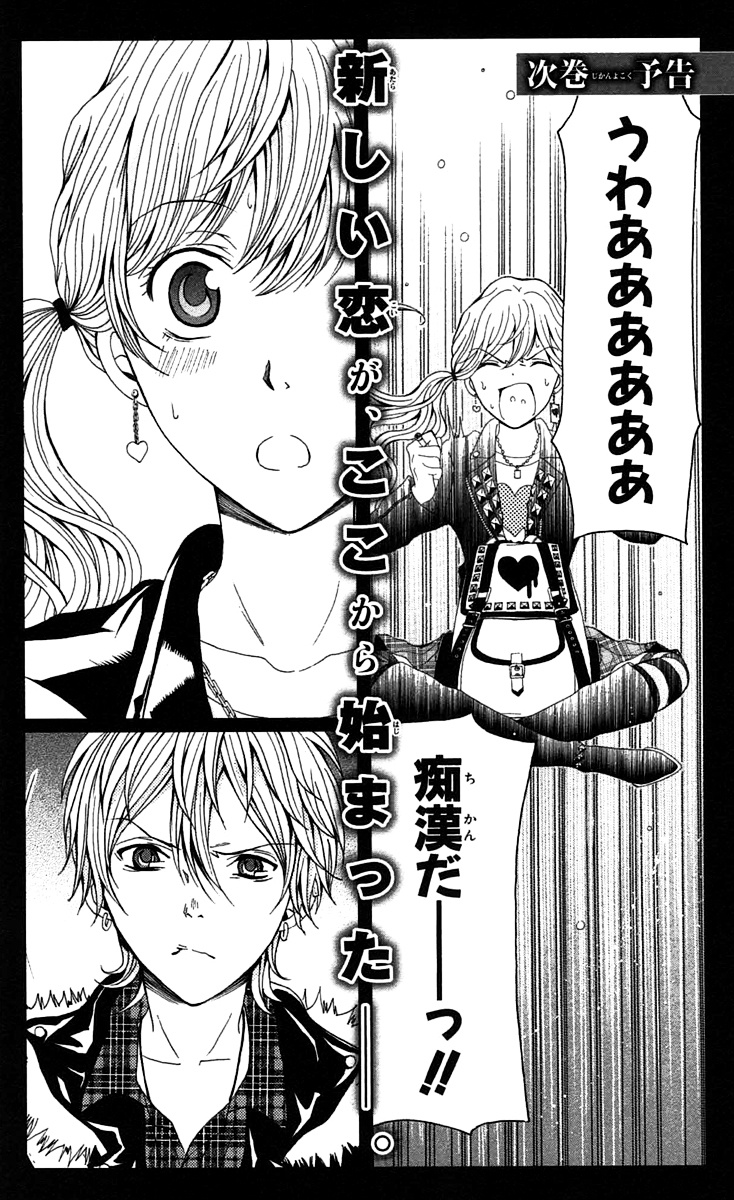 Zetsuen No Tempest - Vol.9 Chapter 44 : Let's Start Over Again