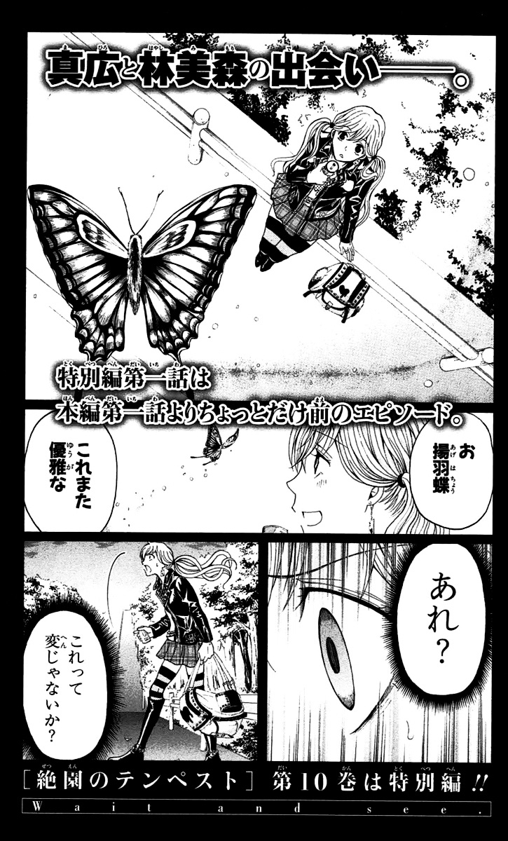 Zetsuen No Tempest - Vol.9 Chapter 44 : Let's Start Over Again