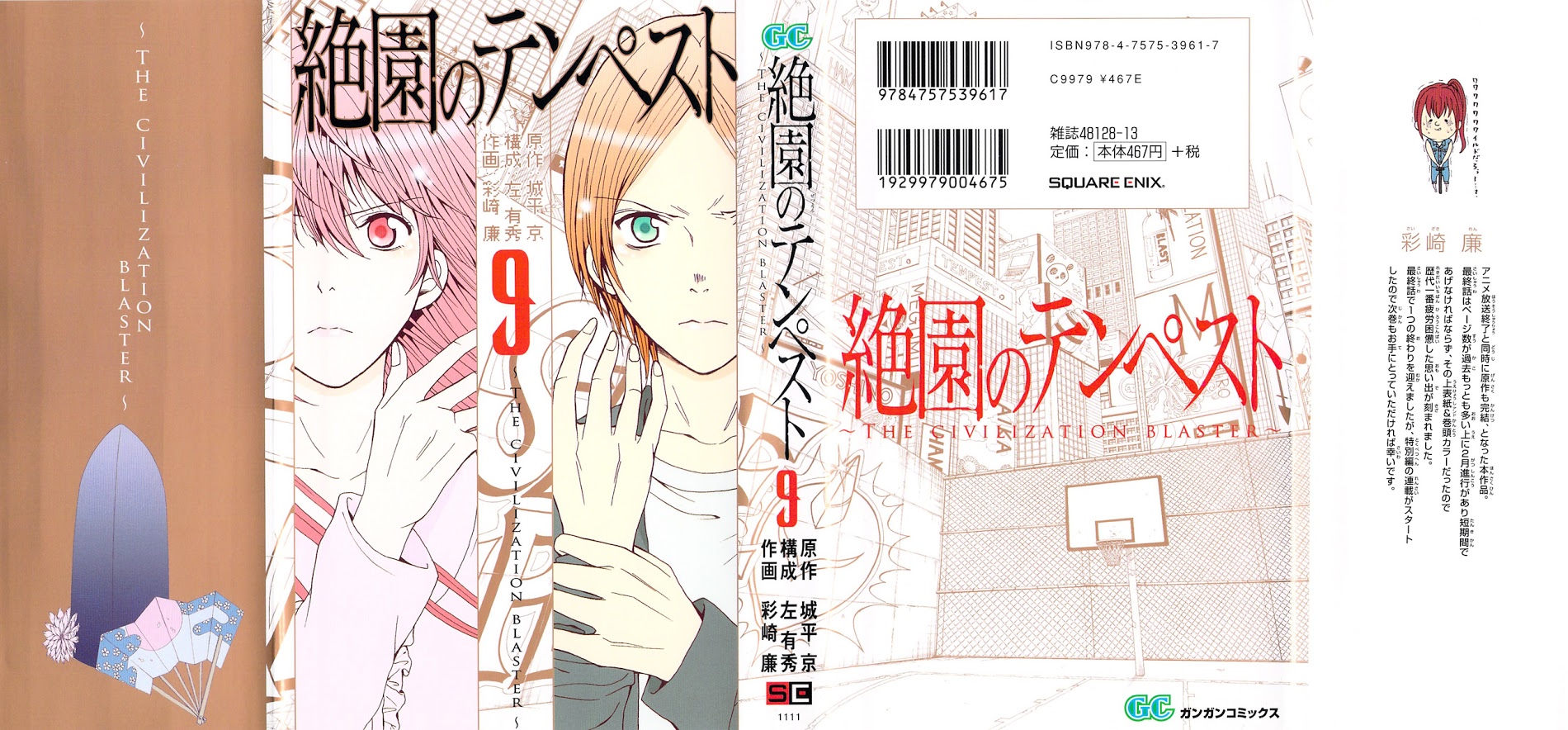 Zetsuen No Tempest - Vol.9 Chapter 40 : Her Story