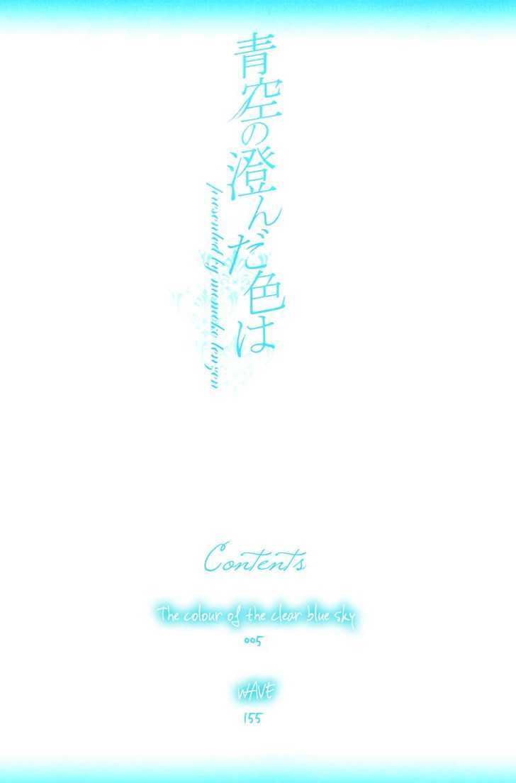 Aozora No Sunda Iro Wa - Vol.1 Chapter 6 : End