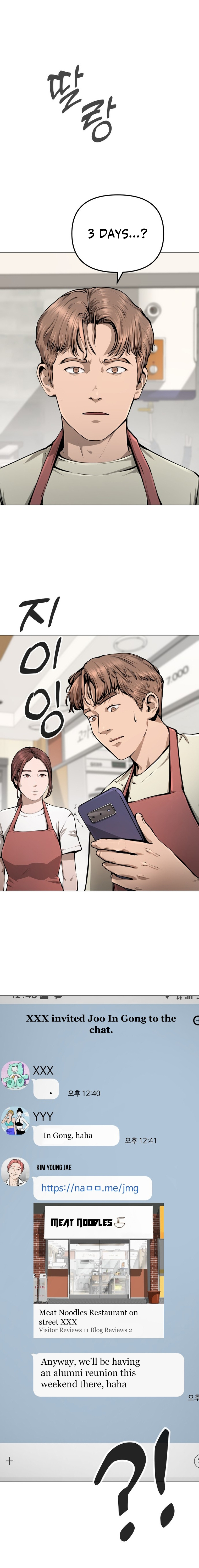 Gourmet House - Chapter 8