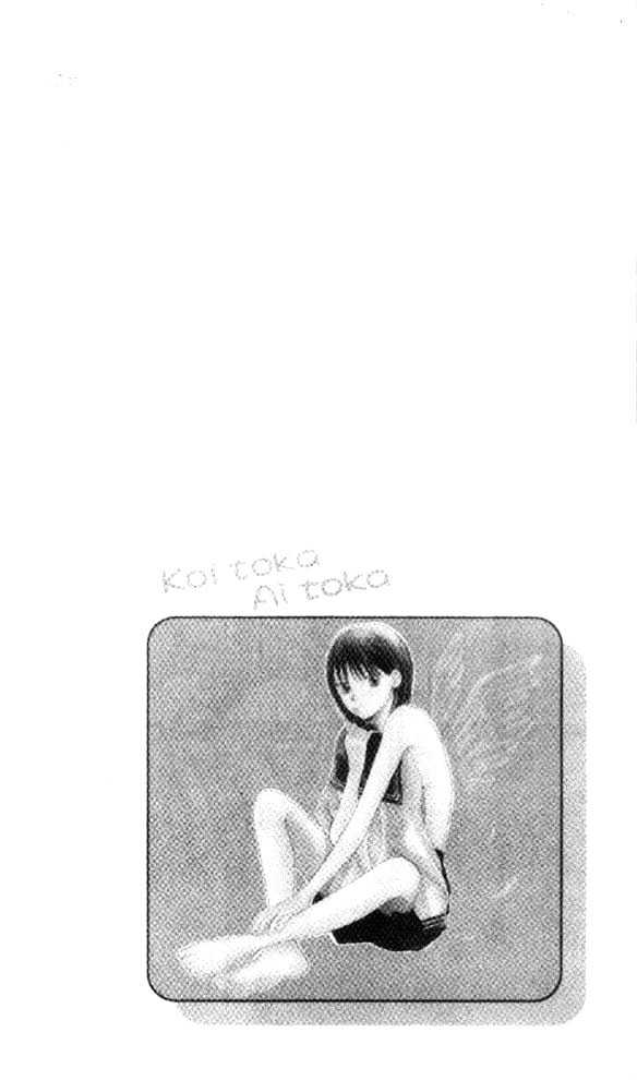 Koi Toka Ai Toka - Vol.1 Chapter 1