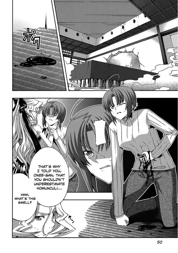 Mondlicht - Tsuki No Tsubasa - Vol.4 Chapter 20 : Delusion