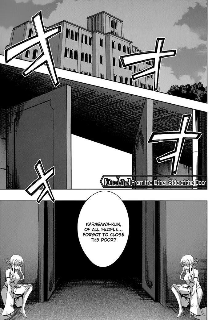 Mondlicht - Tsuki No Tsubasa - Vol.5 Chapter 30 : From The Other Side Of The Door