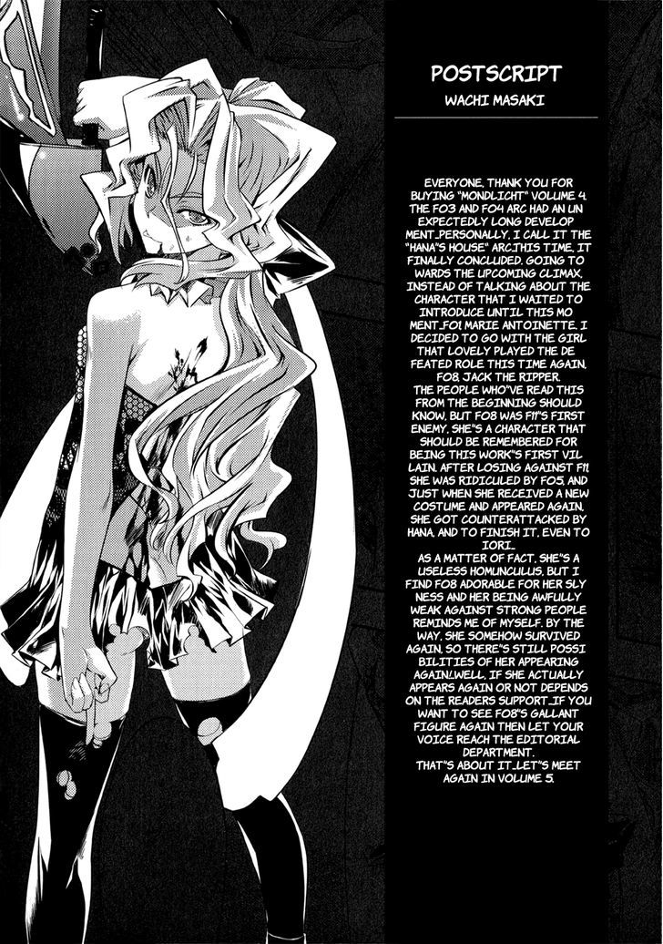 Mondlicht - Tsuki No Tsubasa - Vol.4 Chapter 25 : Marie Antoinette