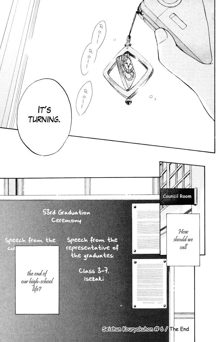 Seishun Kouryakuhon - Vol.2 Chapter 6