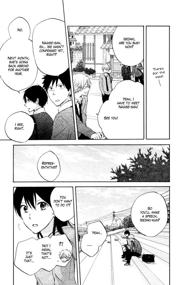 Seishun Kouryakuhon - Vol.2 Chapter 7