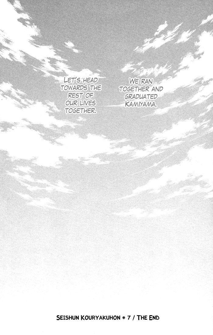 Seishun Kouryakuhon - Vol.2 Chapter 7