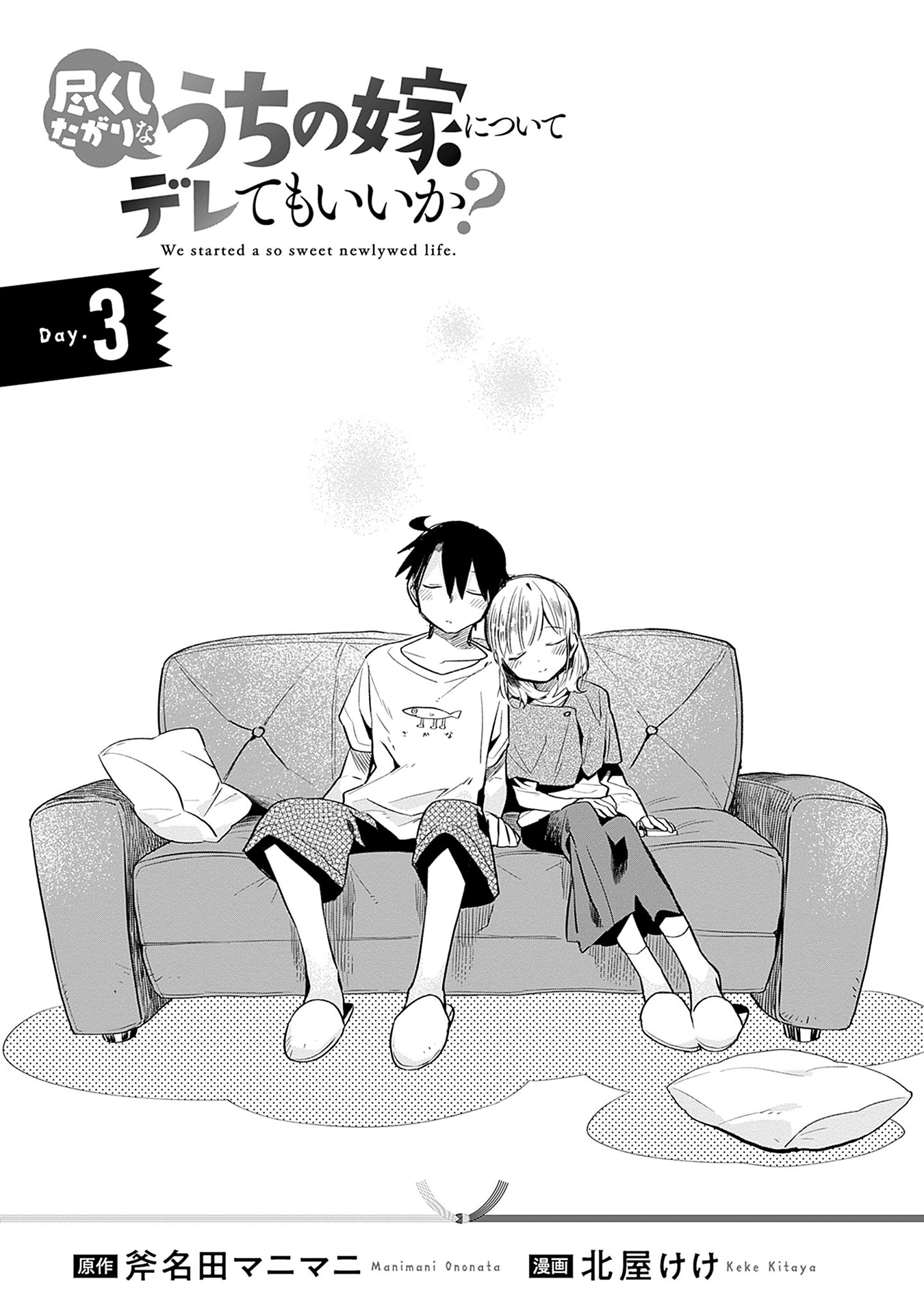 Can I Be Loving Towards My Wife Who Wants To Do All Kinds Of Things? - Vol.3 Chapter 23