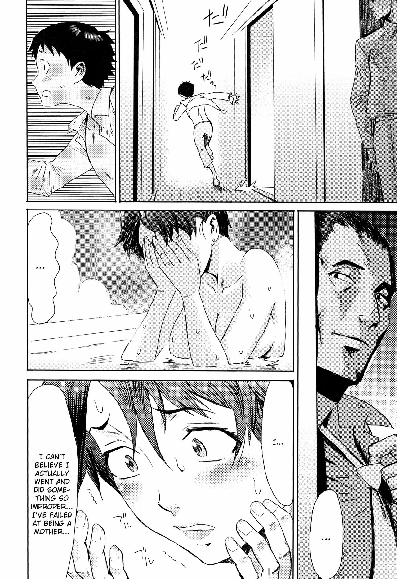 Immature Fruits And White Skin - Vol.1 Chapter 1: Aoi Kajitsu To Shiroi Hada [Part 1]