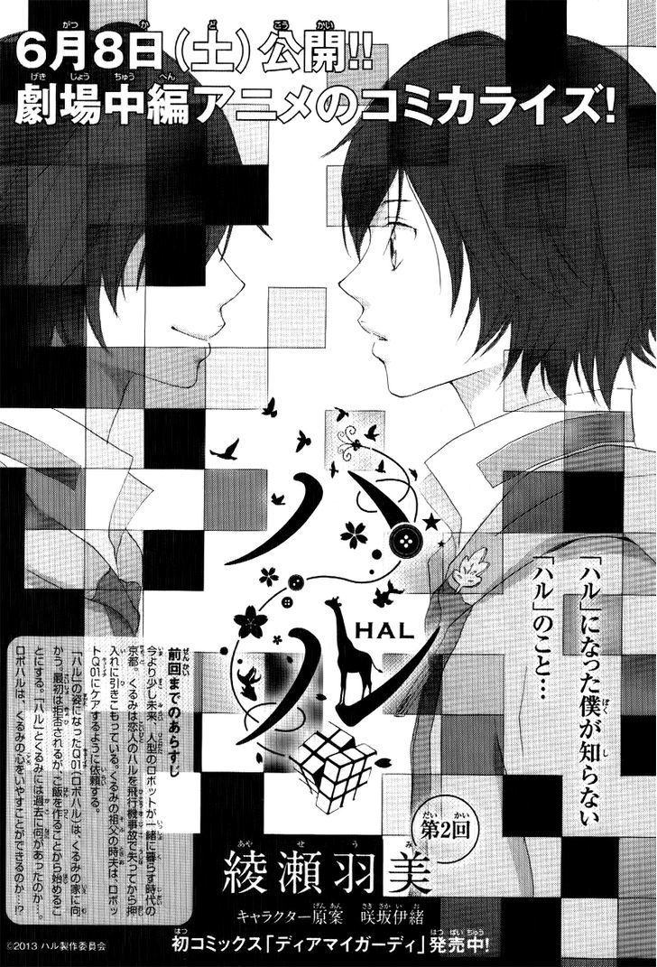 Haru - Chapter 2