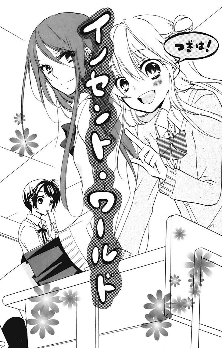 Sensei Ni, Ageru - Vol.2 Chapter 7.5 : Innocent World