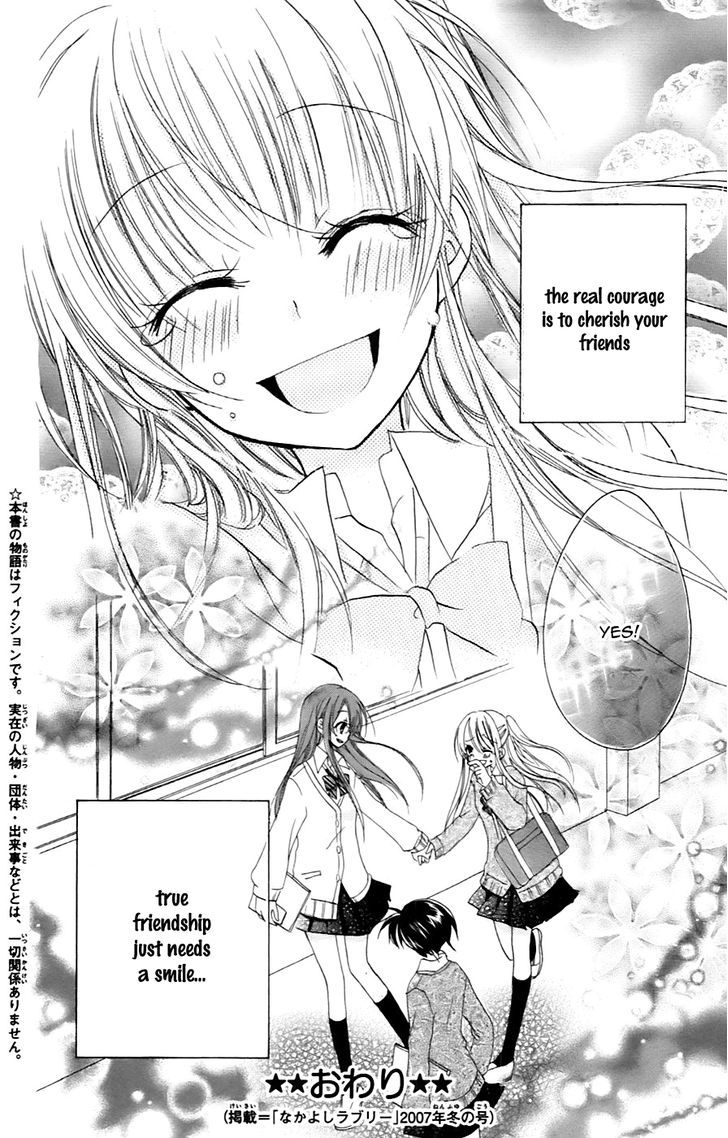 Sensei Ni, Ageru - Vol.2 Chapter 7.5 : Innocent World