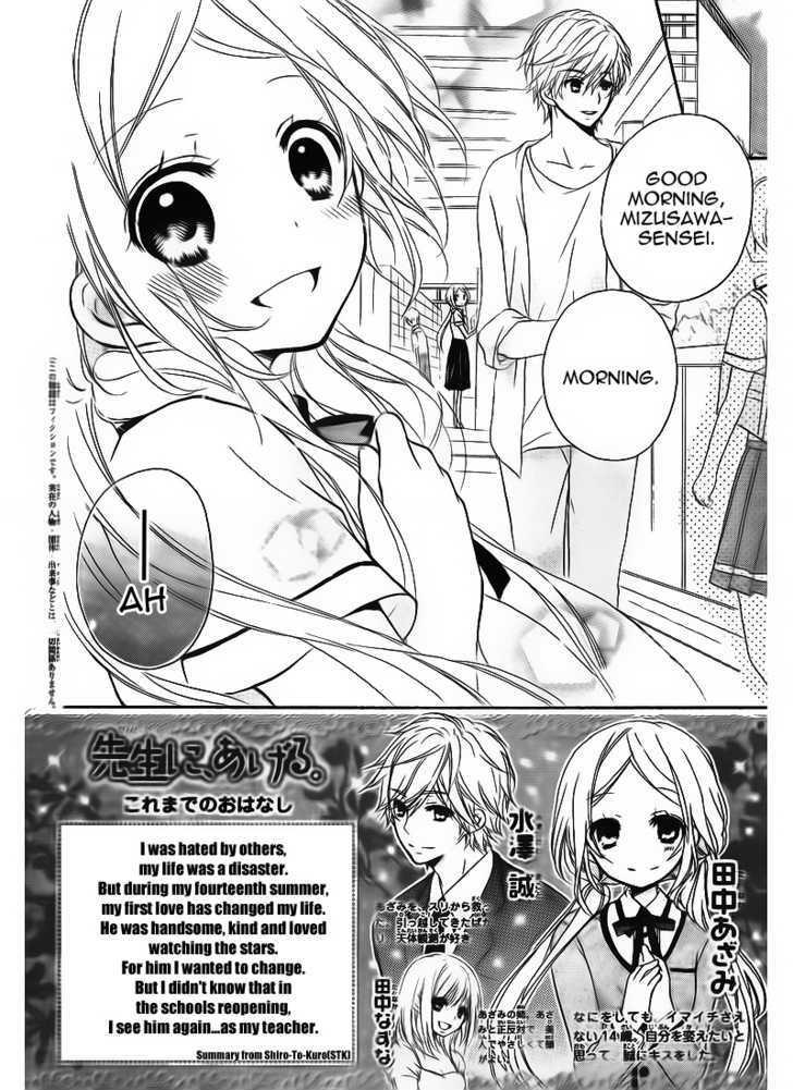 Sensei Ni, Ageru - Vol.1 Chapter 3 : I Hear Your Voice