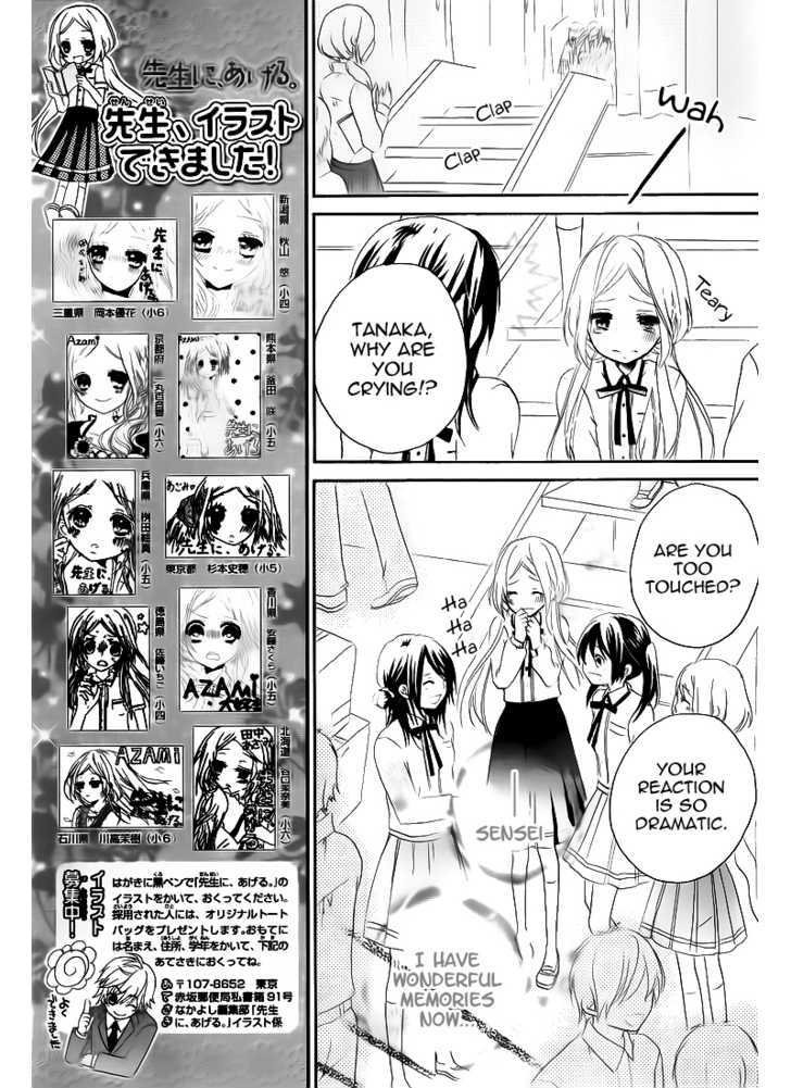 Sensei Ni, Ageru - Vol.1 Chapter 3 : I Hear Your Voice