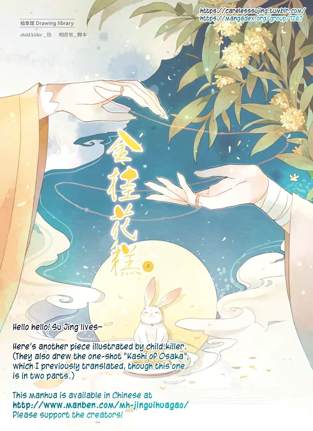 Golden Osmanthus Cake - Chapter 1