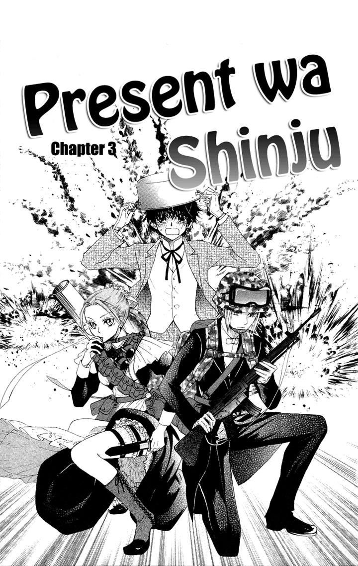 Present Wa Shinju - Vol.1 Chapter 3