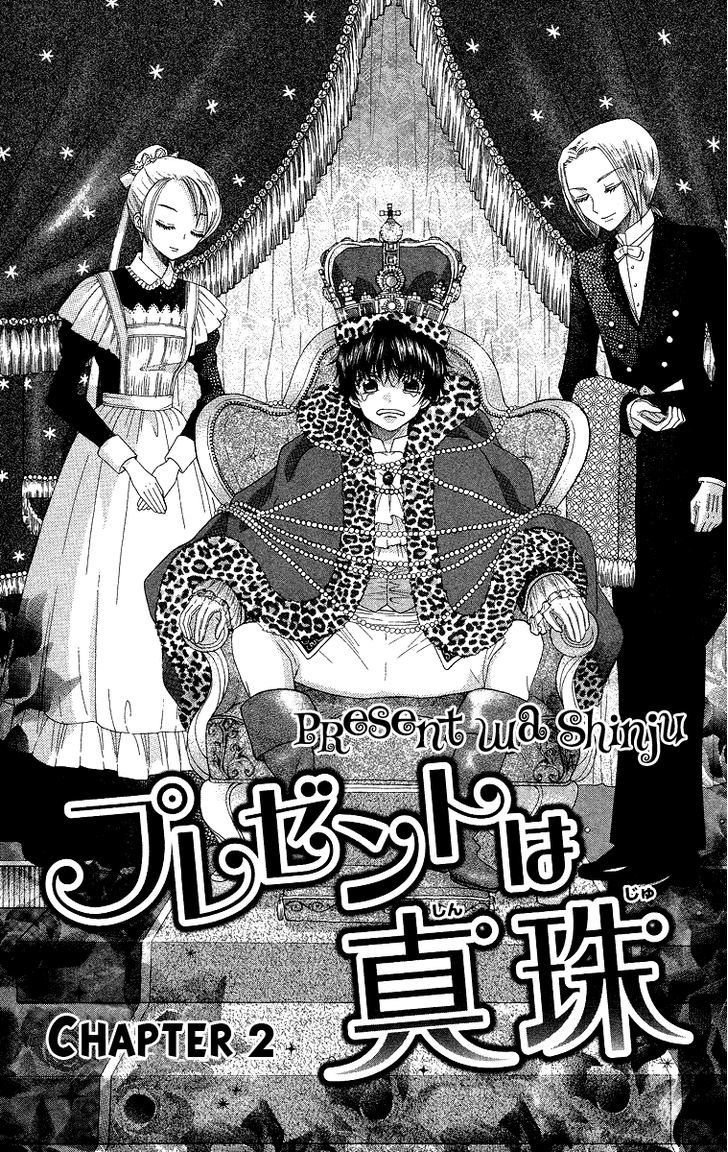 Present Wa Shinju - Vol.1 Chapter 2