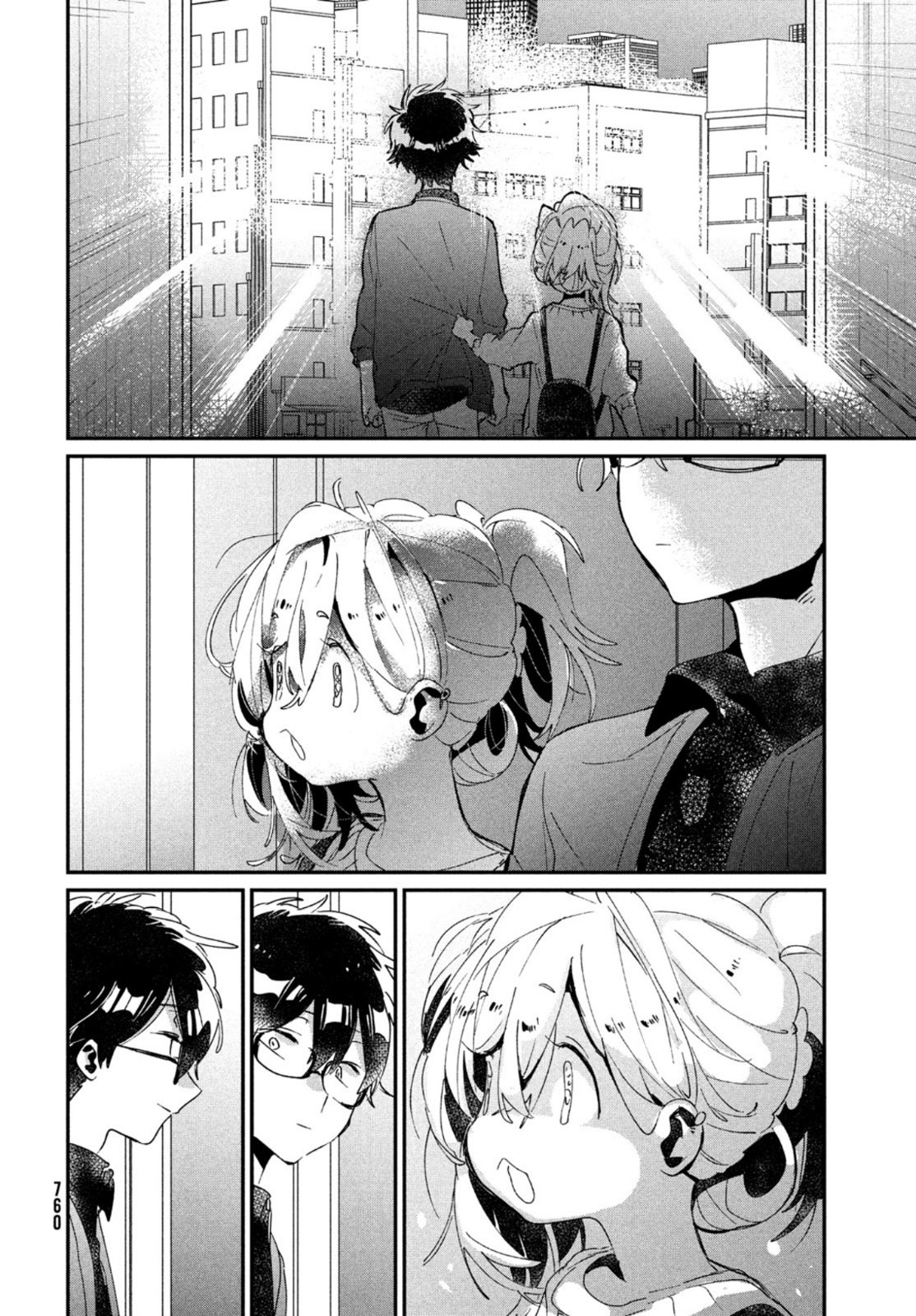 I Love You, As A Friend - Chapter 17: Hanami [End]