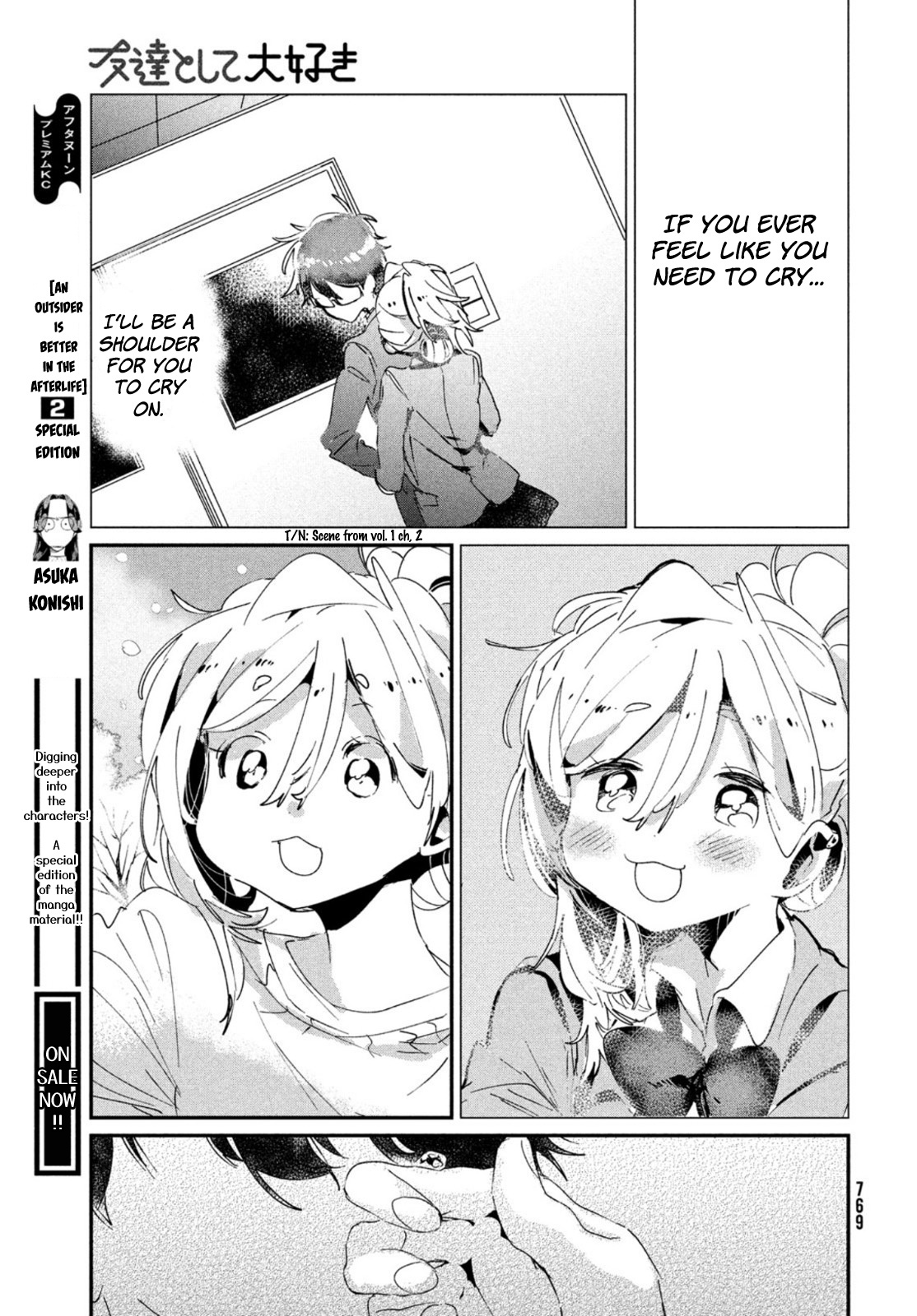 I Love You, As A Friend - Chapter 17: Hanami [End]