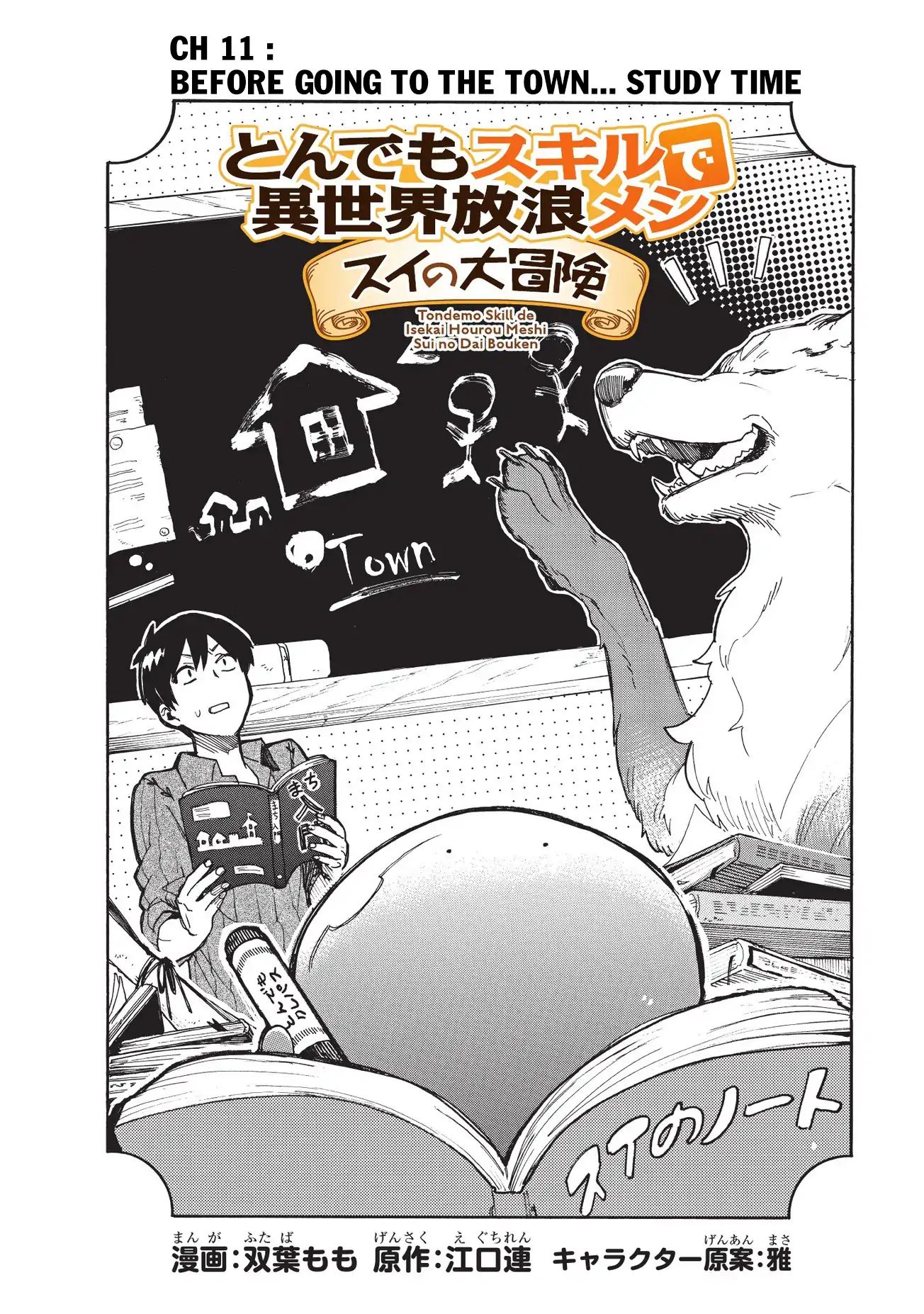 Tondemo Skill De Isekai Hourou Meshi: Sui No Daibouken - Chapter 11: Before Going To The Town ... Study Time